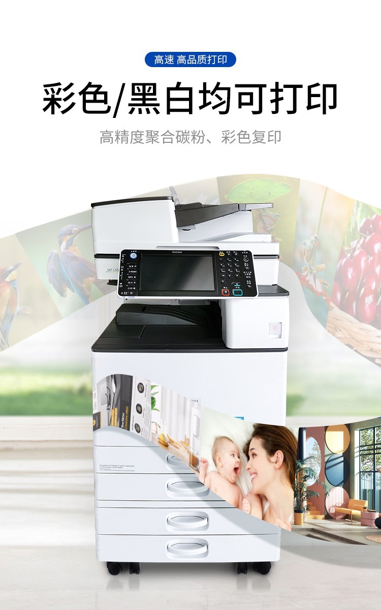 租用復(fù)印機(jī)